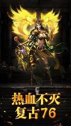 这是一款非常棒的传奇手游