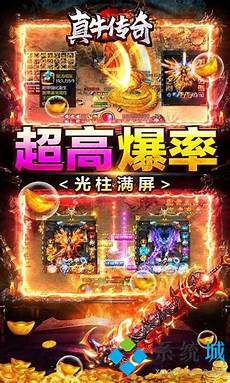 超变传奇 超变传奇, 迷失传奇超变 v1