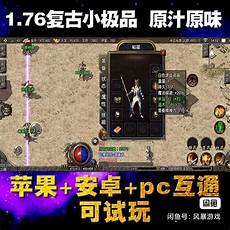 超变传奇手游无限元宝